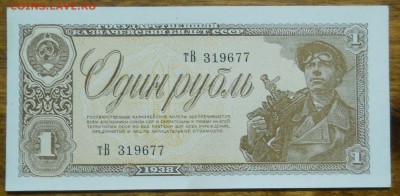 1 рубль 1938 г. БЕЗ ПЕРЕГИБА 1 шт до 17.11.18 - DSCN0415.JPG