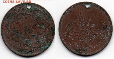 Турция 10 пар 1865 г. До 14.11 - 1