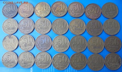 50 копеек 1999 сп, 28 шт., до 16.11.2018(22:00мск) - DSC00203.JPG