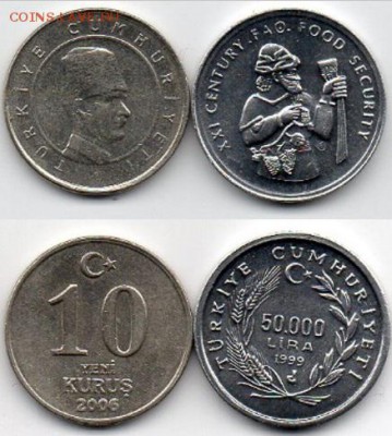 Турция 10 куруш и 50 000 лир. До 14.11 - 3