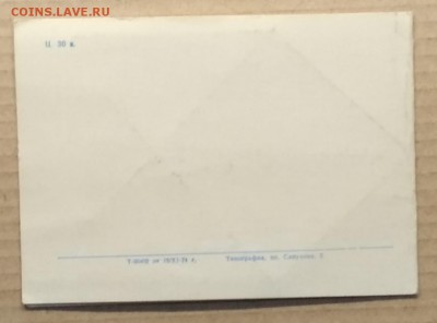 Схема центральной части г.Москвы 1974 г.до 16.11. в 22.00 м - IMG_20181111_115129