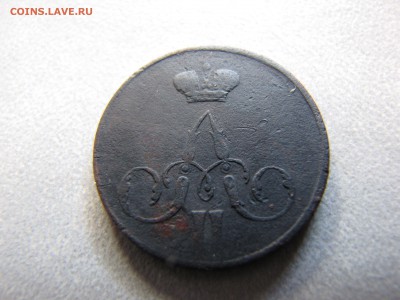 Копейка 1859 года без букв как так? - IMG_0030