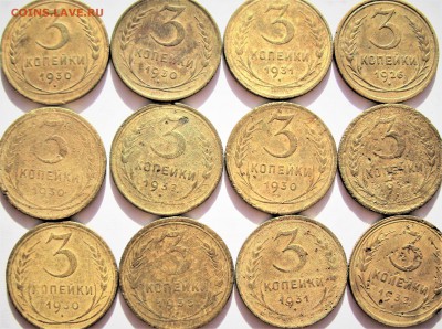 3 коп . Советы ранние 1926-1935  17.11.18 22-00 - IMG_7533.JPG
