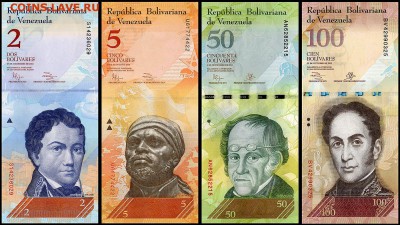 Венесуэла 4 банкноты  пресс.  до 15.11. в 22:00 мск. - 5934042