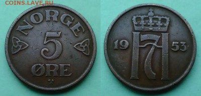 Норвегия - 5 эре 1953 года до 15.11 - норвегия 5 эре 1953 года