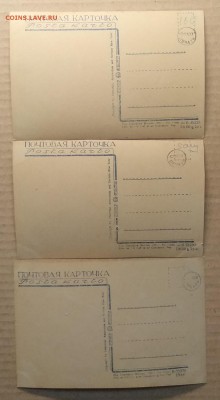 Почтовая карточка.Пятигорск 3 шт. 1935 г.до 16.11 в 11.00 м - IMG_20181111_141642