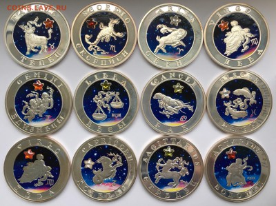 Армения 100 драм набор Знаки зодиака до 16.11.18 в 22.00 МСК - 67922471-4F1D-41AB-8558-93CF51512AD9
