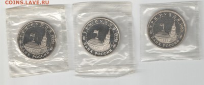 Россия 1992-1995 АЦ+ПРУФ распродажа фикс до 17.11.2018 22-00 - РФ_скан_а