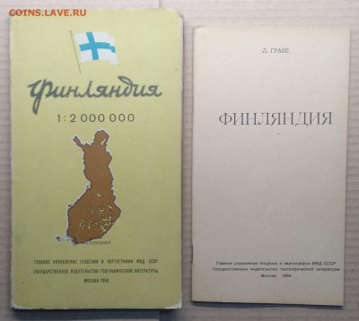 Географическая карта Финляндии 1958 г. - IMG_20181111_143146