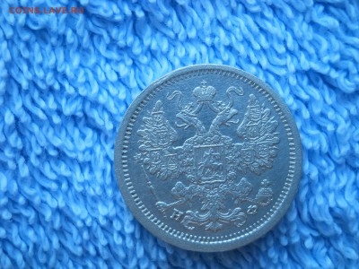 15 копеек 1879 СПБ НФ до 13.11.2018 в 22-00 по мск. - DSCN4046.JPG