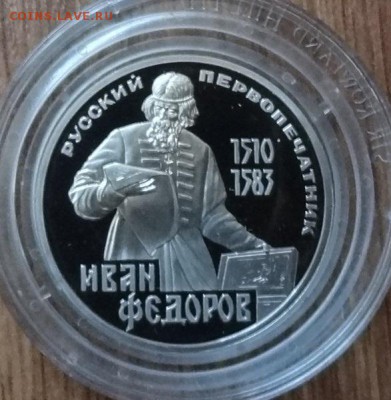 1 рубль 1981-1986 староделы ПРУФ 11шт фикс до 17.11.18 20-00 - DSC06064.JPG