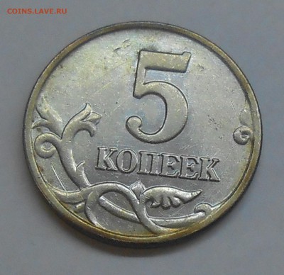 5 копеек 2003 без МД до 17.11.18 г. 22:00 - DSCN1194.JPG