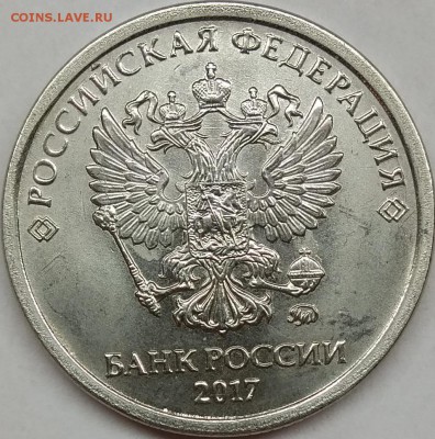 2рубля 2017 скол штемпеля ? - IMG_20181111_135935 (1)