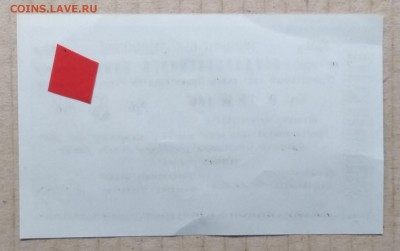 Чек Гос.Банка Эриванское отд.Республики Армении 1919 г. - IMG_20181111_111815