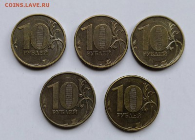 10 рублей 2013 шт.2.2А (редкие)-5 штук - IMG_20181111_142702_1