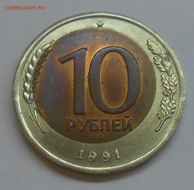 10 руб 1991 г. смещение до 17.11.18 г. 22:00 - DSCN1230.JPG