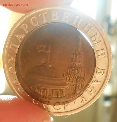 10 руб 1991 г. (смещение+луна) до 17.11.18 г. 22:00 - DSCN1175.JPG