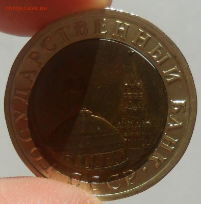 10 руб 1991 г. (смещение+луна) до 17.11.18 г. 22:00 - DSCN1170.JPG