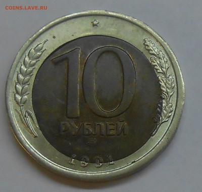 10 руб 1991 г. (смещение+луна) до 17.11.18 г. 22:00 - DSCN1227.JPG