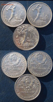 Полтинники 1924 г 3 шт ТР 2 шт ПЛ 1 шт До 13.11 В 22-00МСк - полтинники