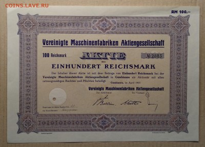 Акция на 100 рейхсмарок Германии 1937 г. до 16.11. в 22.00 м - IMG_20181111_111223