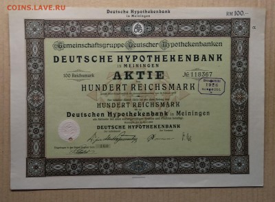 Акция на 100 рейхсмарок Германии 1925 г. до 16.11. в 22.00 м - IMG_20181111_111318
