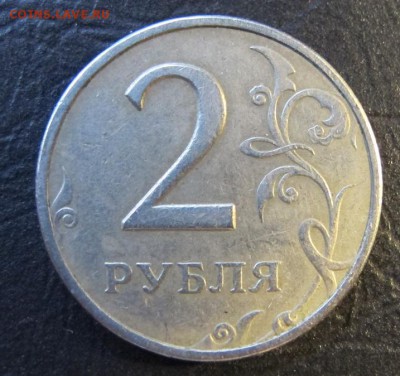 2 рубля 1999 ммд, из оборота [лот №1] - IMG_0900.JPG