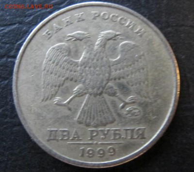 2 рубля 1999 ммд, из оборота [лот №2] - IMG_0903.JPG