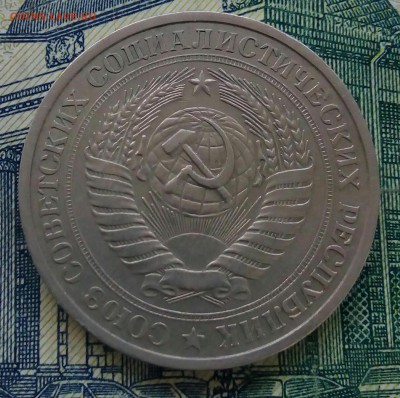 Годовик 1рубль 1980г.До 17.11.22:00 Блиц. - IMG_20181104_145115_359.JPG