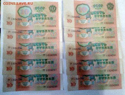 Корешок 10 рублей 1991 года (без оборота) до 13.11.2018 г - 6