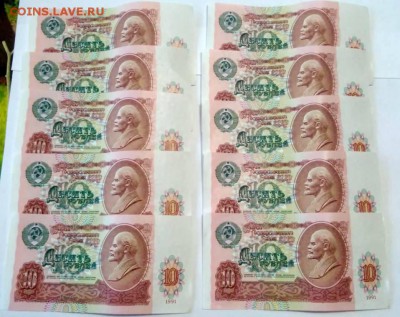 Корешок 10 рублей 1991 года (без оборота) до 13.11.2018 г - 5