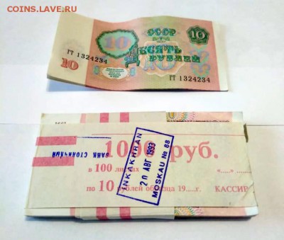 Корешок 10 рублей 1991 года (без оборота) до 13.11.2018 г - 19
