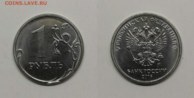 Скол на 2 руб-3 штуки,1 рубль скол+раскол неп. - 16