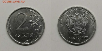 Скол на 2 руб-3 штуки,1 рубль скол+раскол неп. - 18