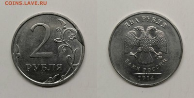 Скол на 2 руб-3 штуки,1 рубль скол+раскол неп. - 14