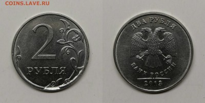 Скол на 2 руб-3 штуки,1 рубль скол+раскол неп. - 13