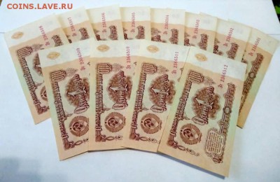 Корешок 1 рубль 1961г и корешок 1 рубль 1991г(номера подряд) - 5
