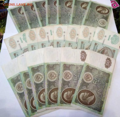 50 рублей 1991 и 1992 годов 100 штук (по 50шт) до 13.11.2018 - 4