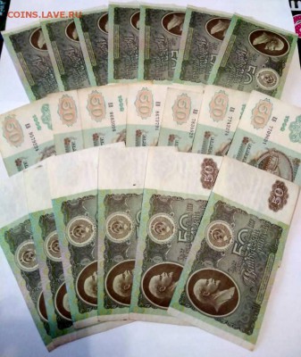 50 рублей 1991 и 1992 годов 100 штук (по 50шт) до 13.11.2018 - 3