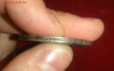 1 рубль 1818 пс (определение подлинности) - DSC_0345-1