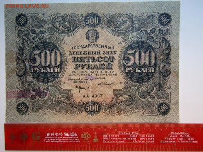 500 руб.1922 г.обрезанная до 18.11.18 в 22.00 мск. - Изображение 002