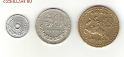 Монголия 1 тугрик 1966,1971,и 1 мунгу, 50 мунгу       15.11. - монг