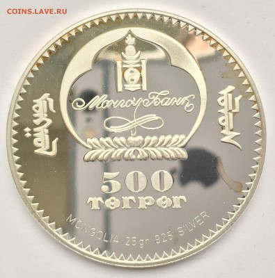 Монголия 500 тугриков Дракон до 16.11.18 в 22.00 МСК - DEC872AB-1C34-4683-B953-321041C54375