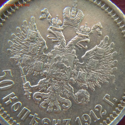 50 копеек 1912 ЭБ до 22:15 15.11.2018 по мск. - 50 1912....ъ