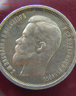 50 копеек 1912 ЭБ до 22:15 15.11.2018 по мск. - 50 1912..
