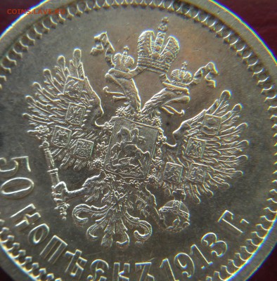 50 копеек 1913 ВС до 22:15 15.11.2018 по мск. - 50 1913....б