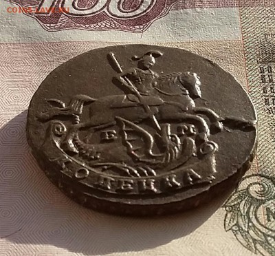 1 копейка 1795 года ЕМ. До 15.11. в 22-00 МСК. - 20181111_095828-1