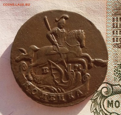 1 копейка 1795 года ЕМ. До 15.11. в 22-00 МСК. - 20181111_095709-1