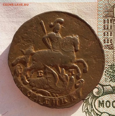 1 копейка 1790 года ЕМ. До 15.11. в 22-00 МСК. - 20181111_095646-1