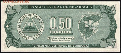 2 кордоба 1992 unc 17.11.18. 22:00 мск - 1